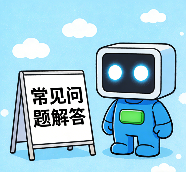 杏悦2平台常见问题